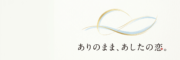 音声配信番組ゆるはな